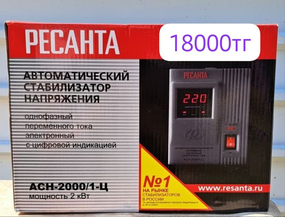 Продам стабилизатор напряжения