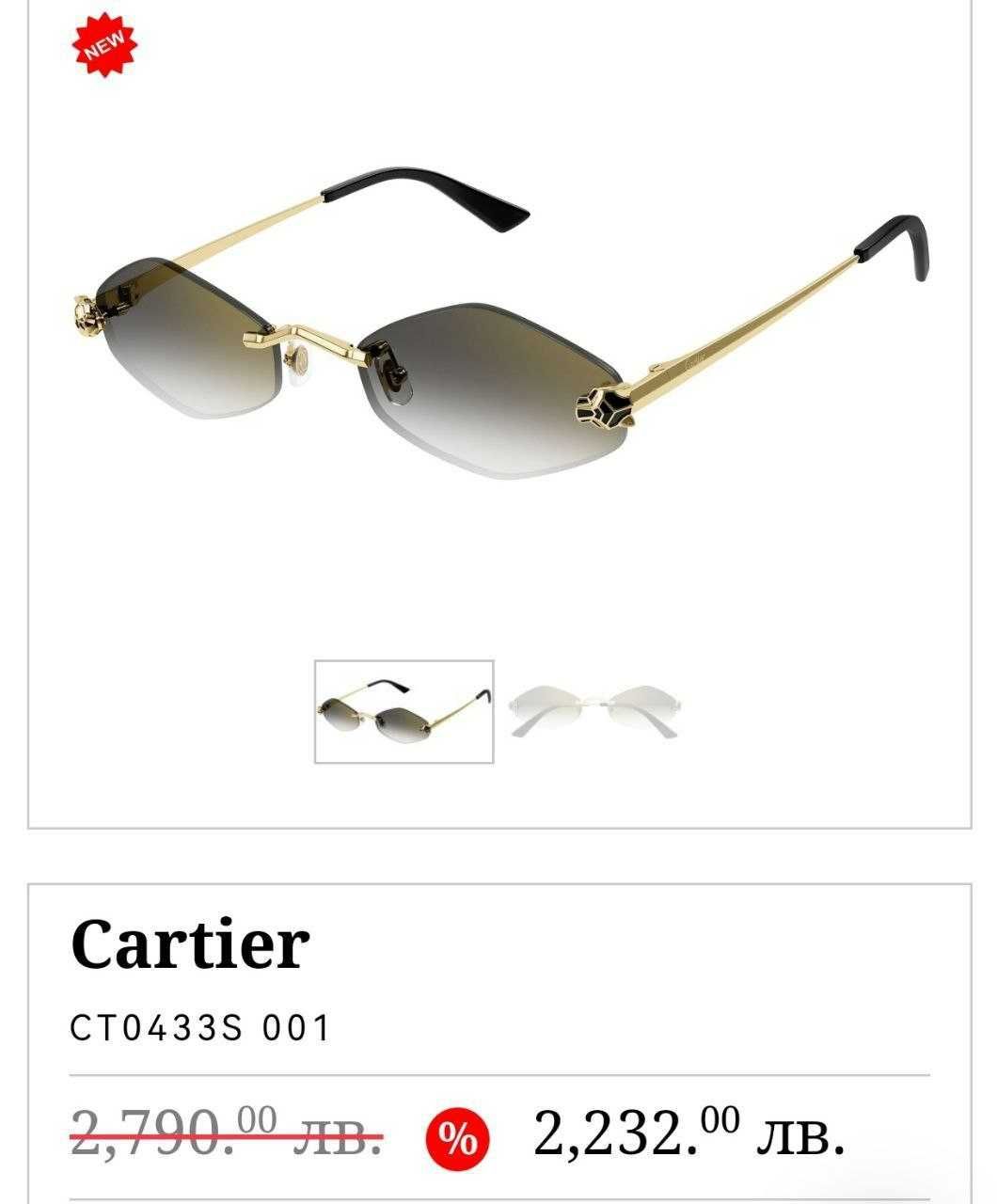 Слънчеви очила Cartier CT0433S