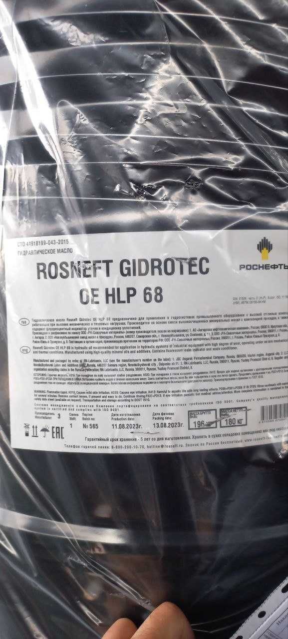 Гидравлическое масло Роснефть GIDROTEC OE HLP 68 бочка