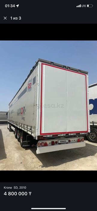 Тент на разбор кроне