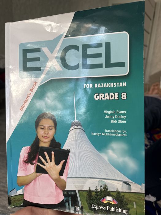 Английский язык 8 класс с русским языком обучения