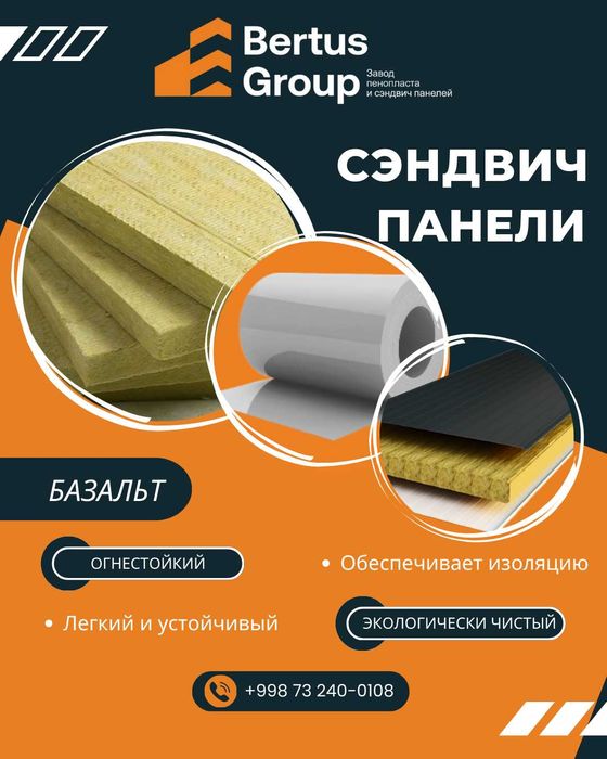 Сэндвич панели от производителя