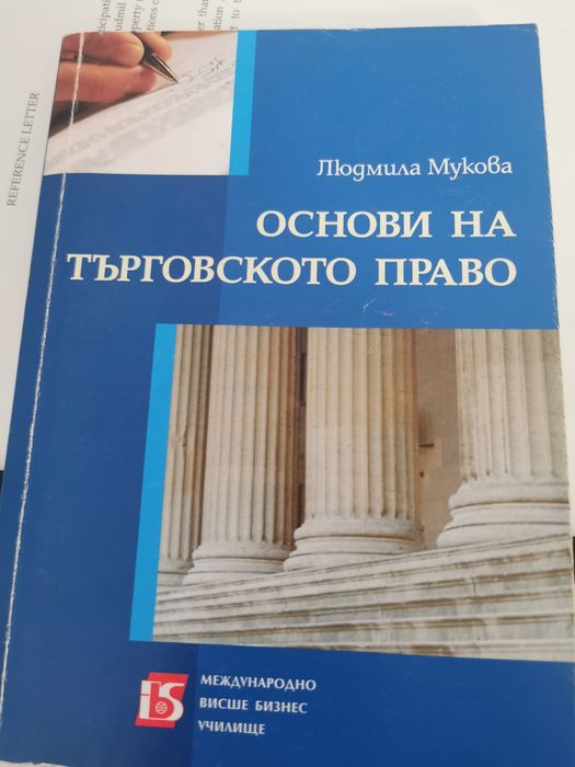 Правна литература