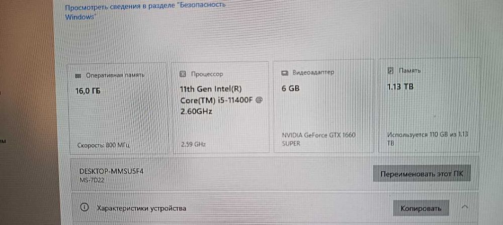 Настольные компьютеры