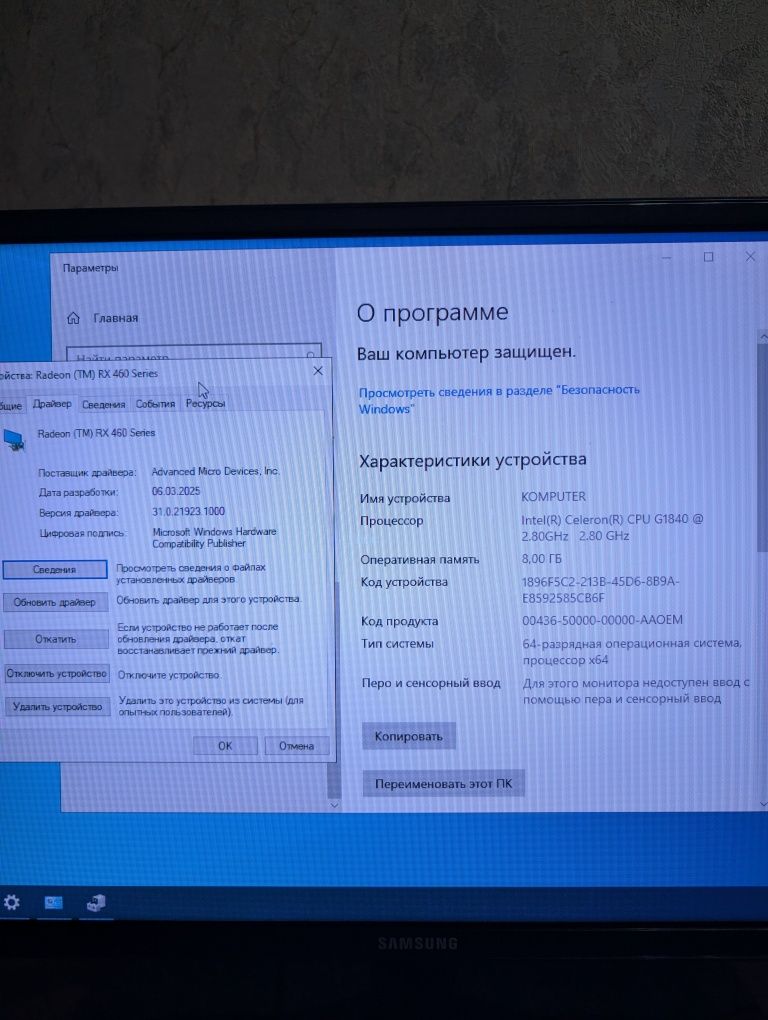 Компьютер с видеокартой RX460