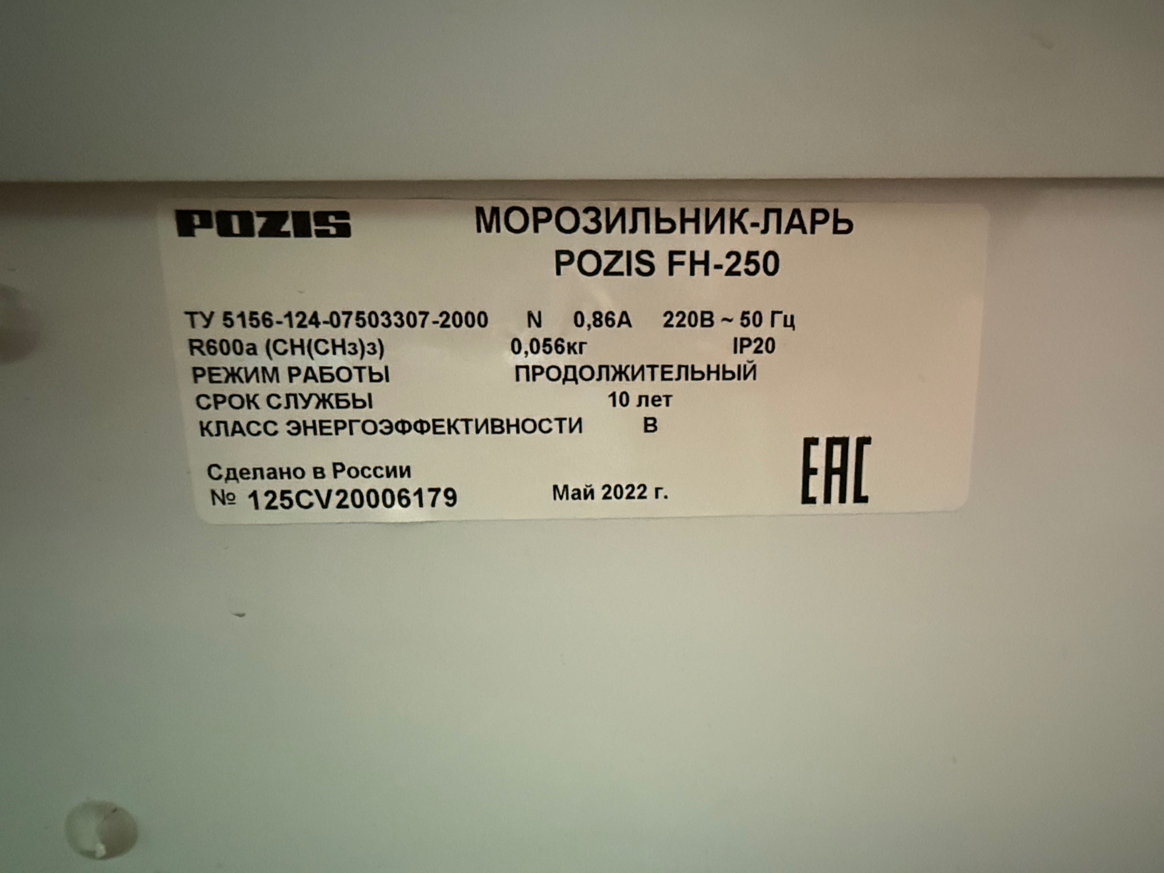 Morozilnik Pozis