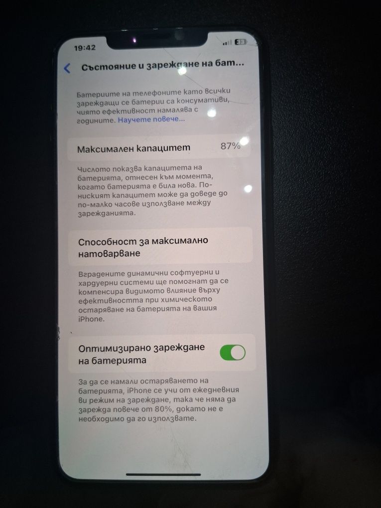СПЕШНО IPhone 11 pro max