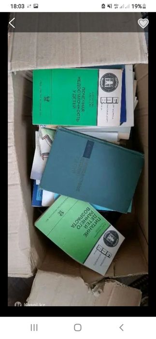 Продам медицинскую литературу по Педиатрии !