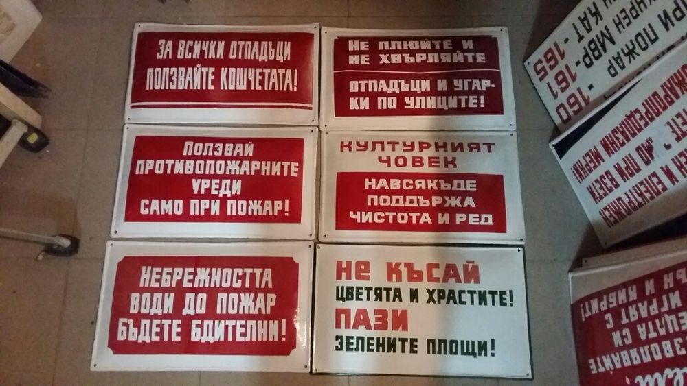 Соц. емайлирани табели