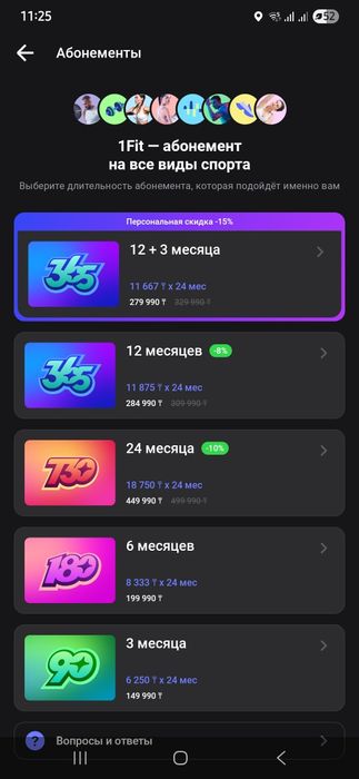 Продам 1fit на 13 месяцев больше года