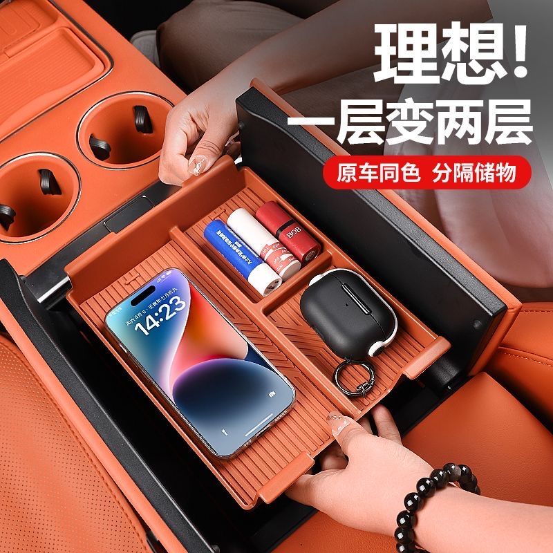 Lixiang bar organayzer