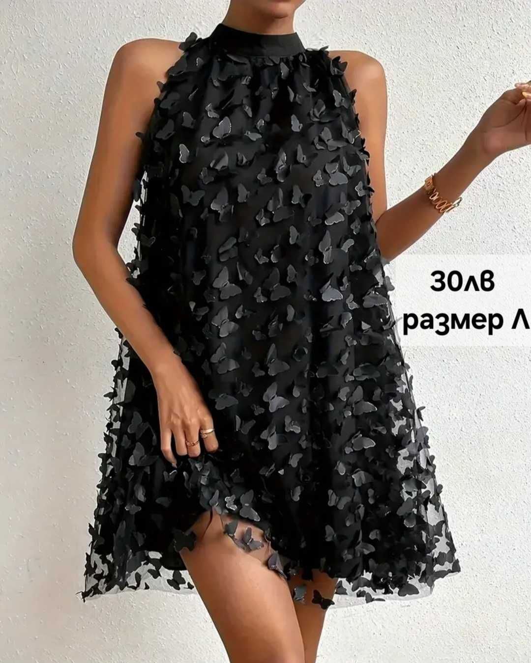 Нови рокли размер М и Л. Черна с пеперуди, златна, бяла с пеперуди