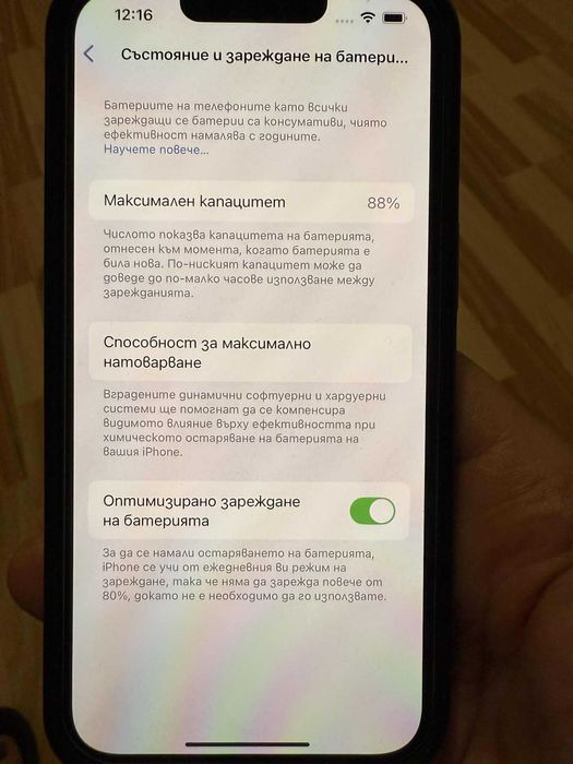 iPhone 13 – 256GB – Зелен цвят – Отлично състояние