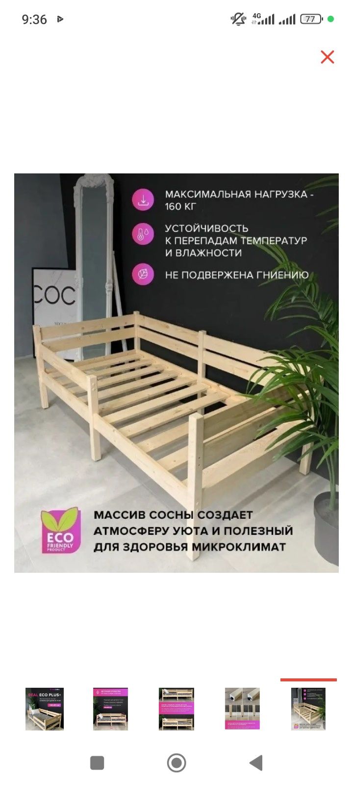 Детский кровать с матрасом