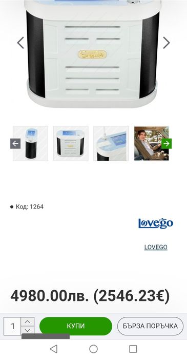 Мобилен кислороден концентратор  SG02L