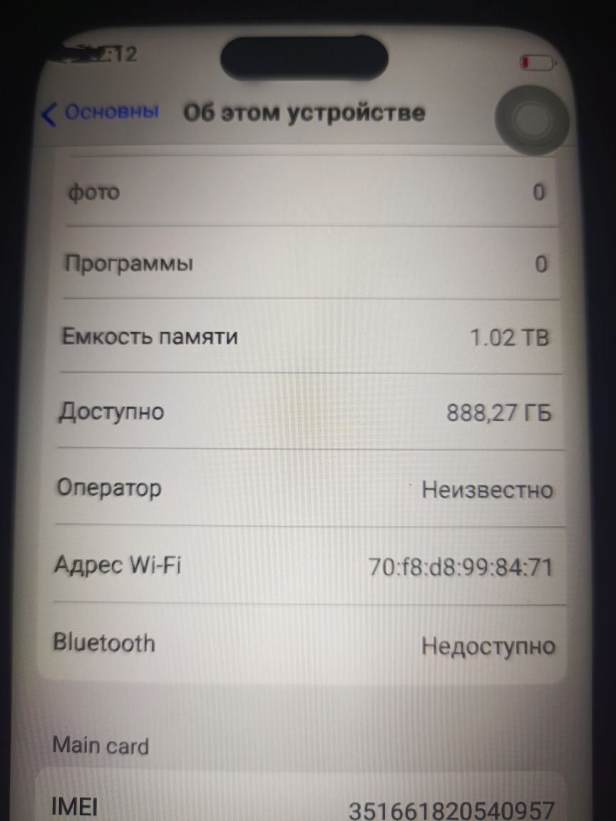 Айфон 15 про макс