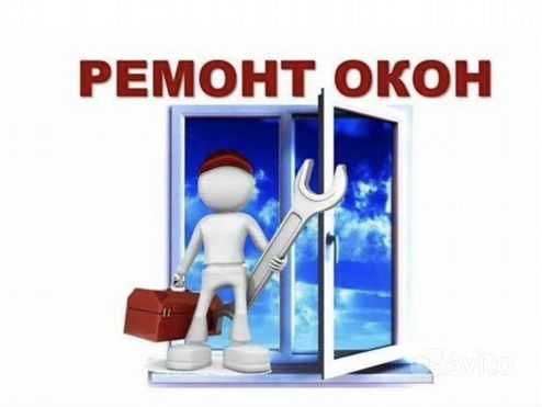 Ремонт окон дверей Изготовление Установка Akfa remont Пластиковые окна
