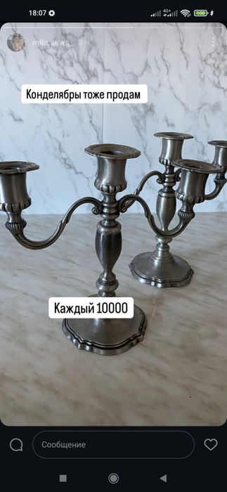 Подсвечники  (конделябры)