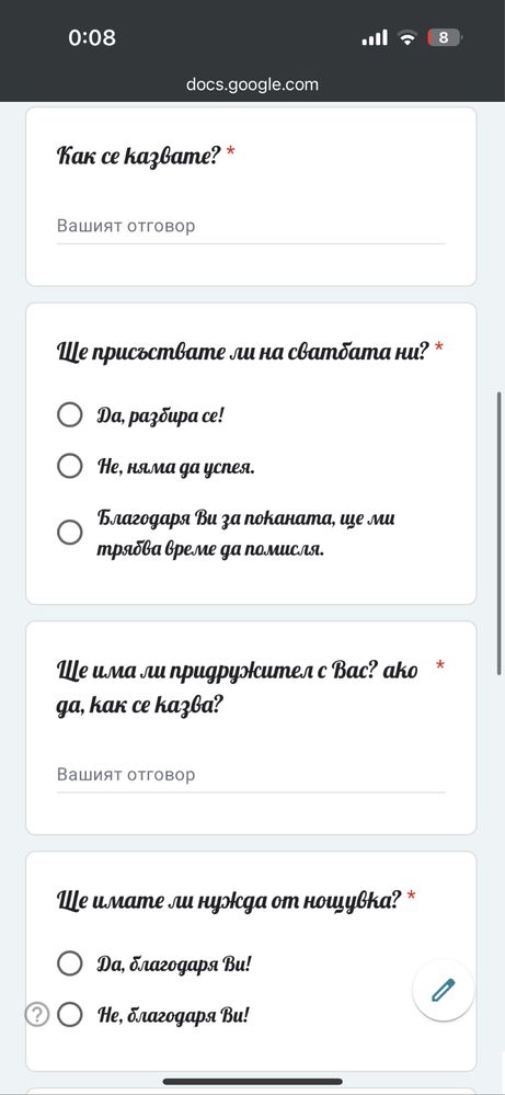 Дигитални покани за всеки повод
