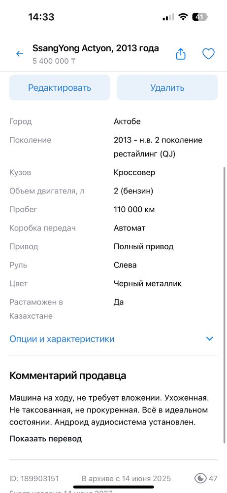 Продам машину в отличном сост