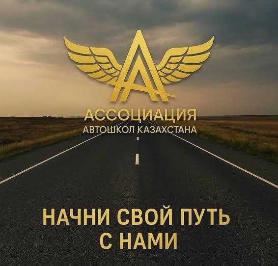 Автошкола Сертификат Вождение Онлайн Офлайн ПДД тесты