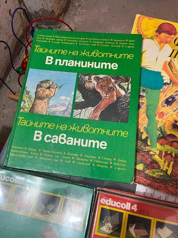 Стари антикварни книги