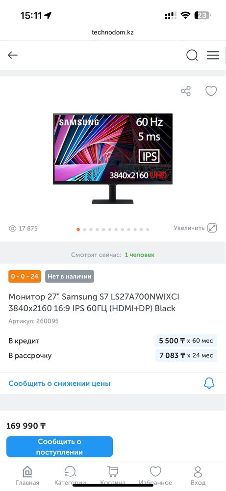 Монитор Samsung S7 LS27A700NWIXCI