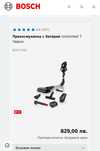 Прахосмукачка Bosch Unlimited 7