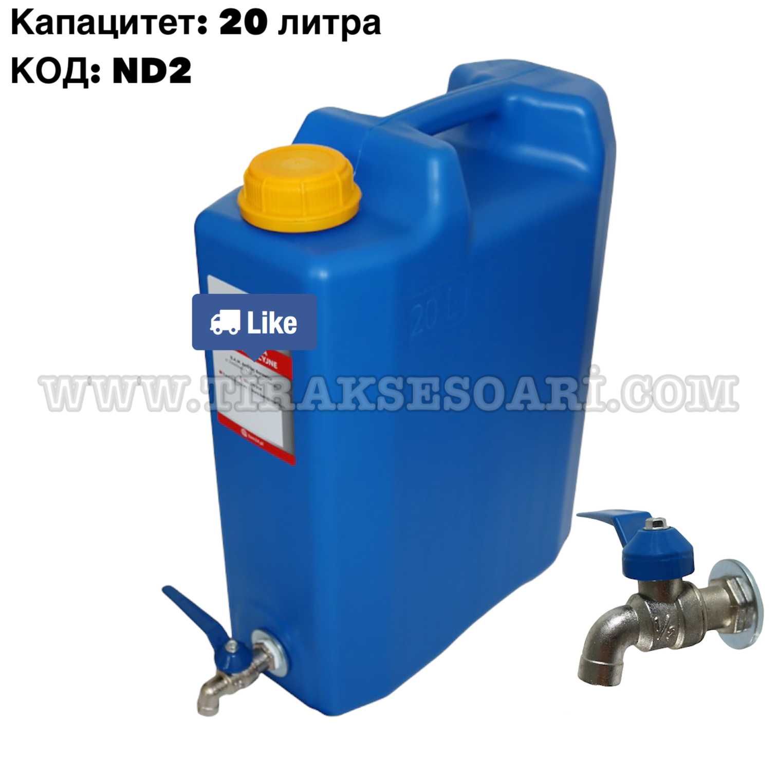 Вертикална туба за вода 20 литра 10 литра Туба с метално кранче