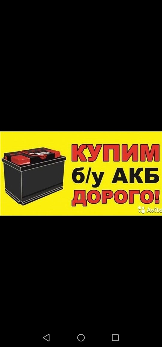 Продажа аккумуляторов на все виды автомобиля