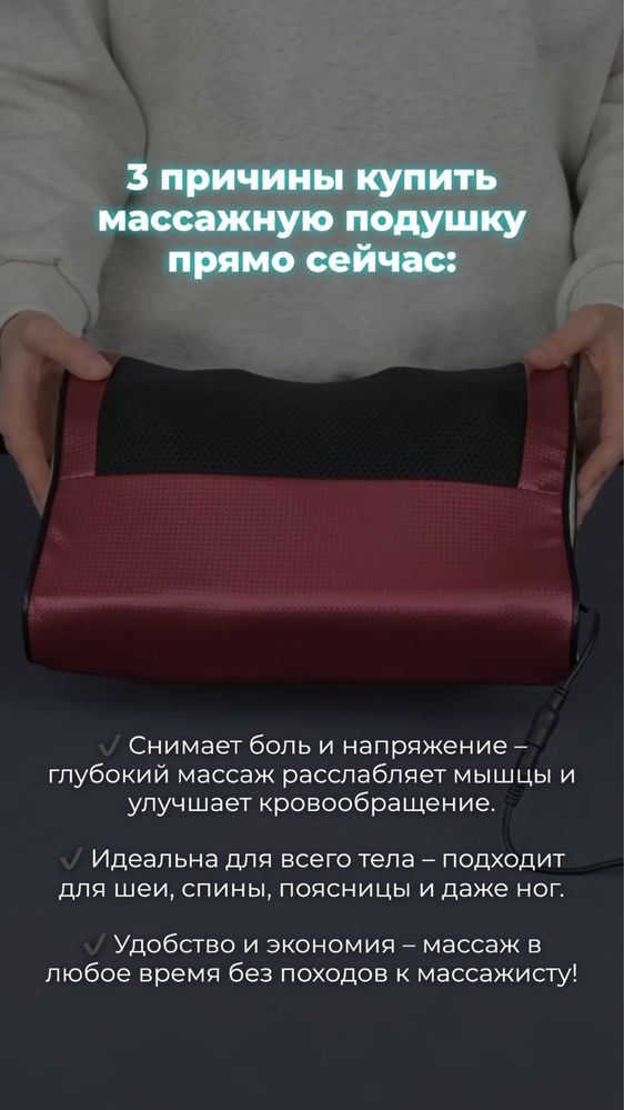 Массажная подушка