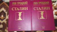 Книги  Троцкий Сталин и т.д.