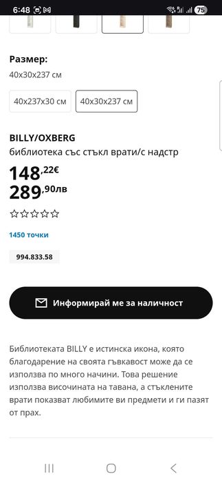 Библиотека шкаф billy ikea