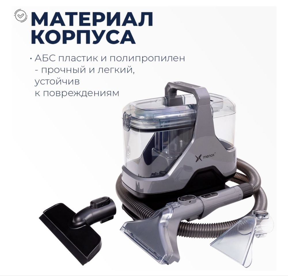 Аренда моющего пылесоса (пылесос для химчистки)