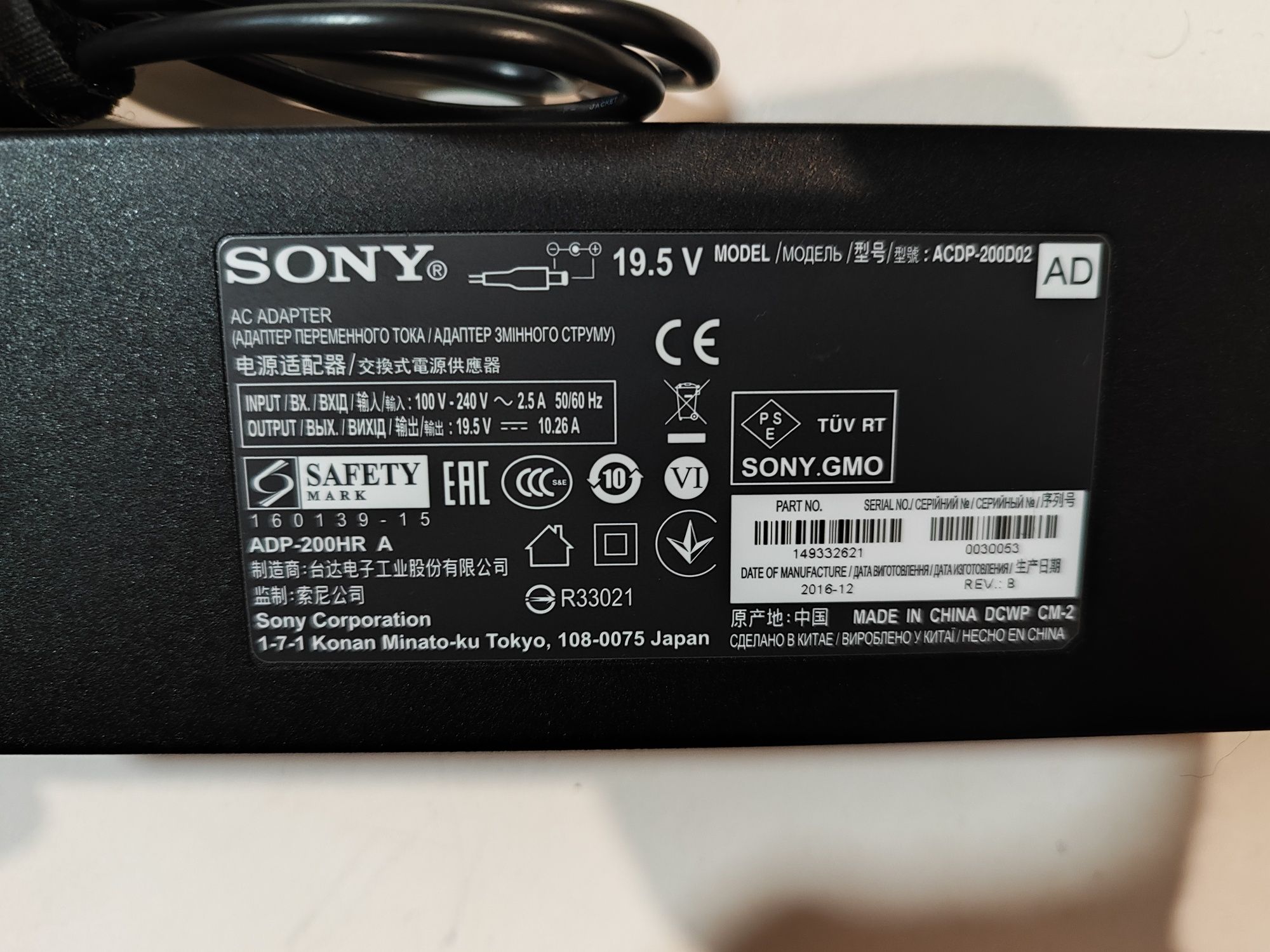 Оригинално зарядно за SONY 19.5V / 10.26A / 200W