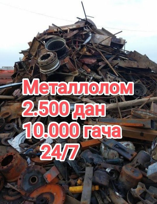 Metallom olamiz  б/у Металлом металлолом металом приём