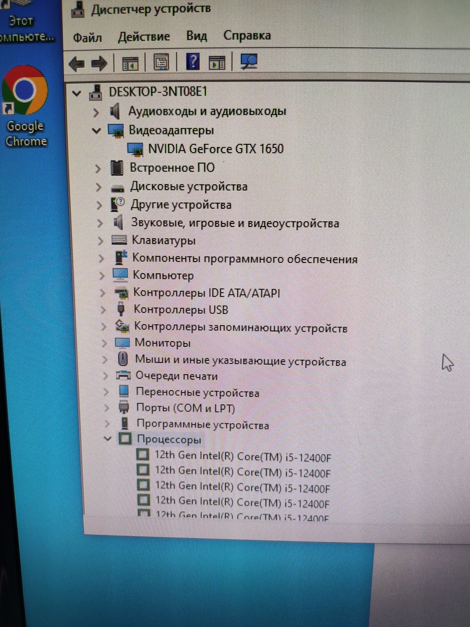 Игровой компьютер