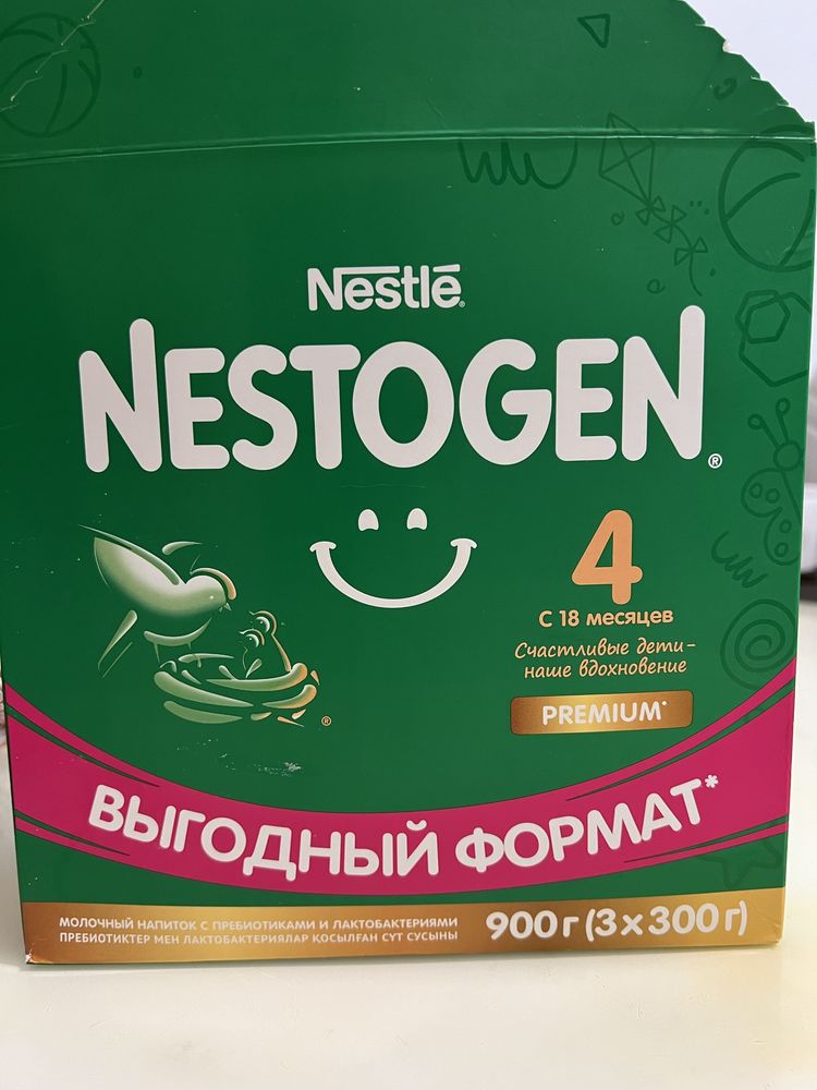 Продам смесь Нестожен Nesrogen