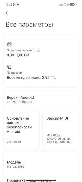 Poco x 3 pro 8/256gb obmen