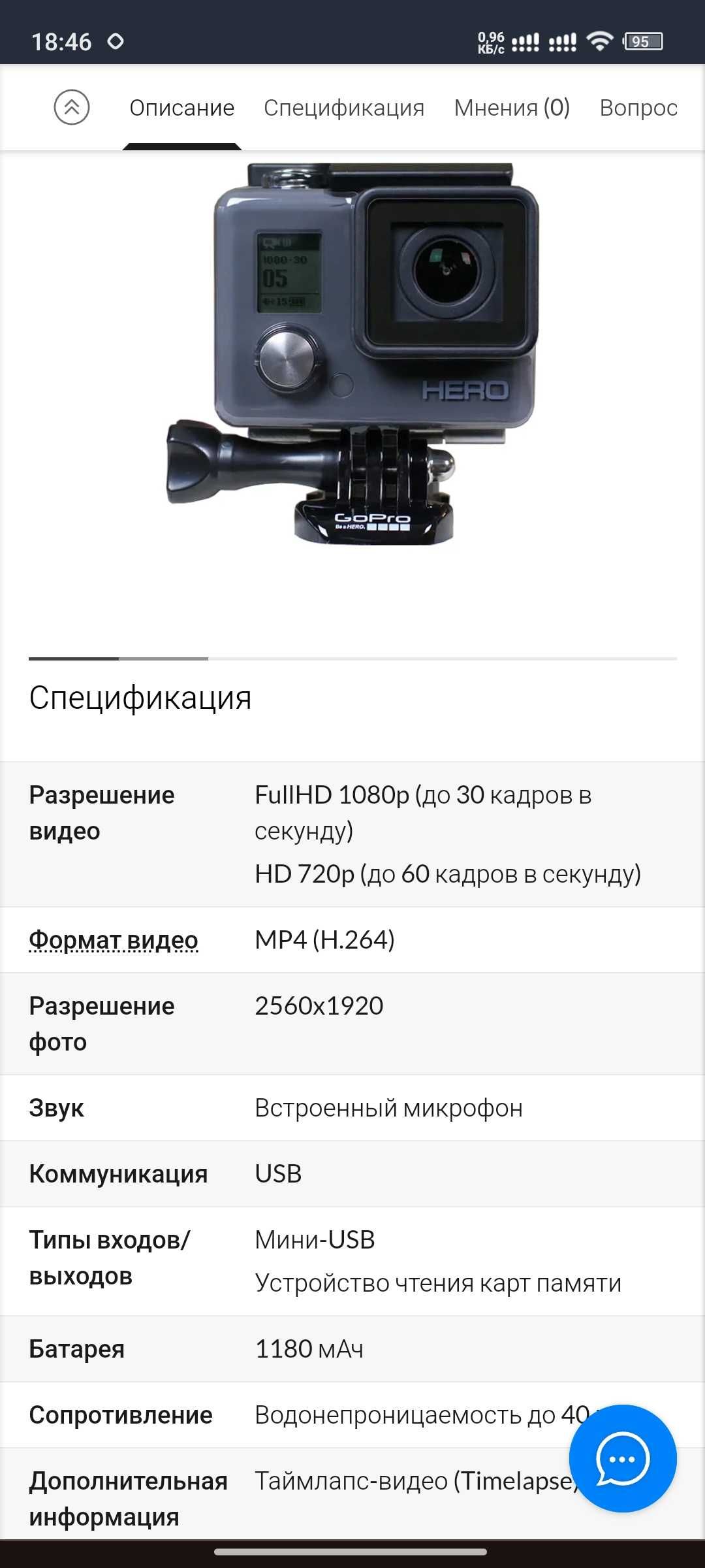 GoPro HERO спортивная б/у