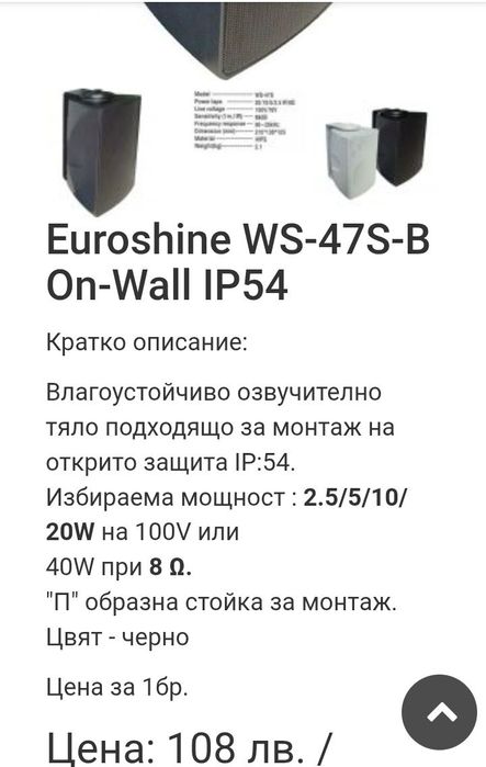 Тонколони двулентови за външен монтаж влагоустойчви 4-бр.