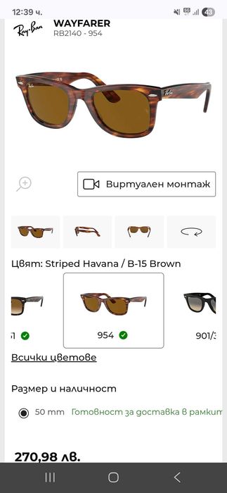 Слънчеви очила RB2140 - 954