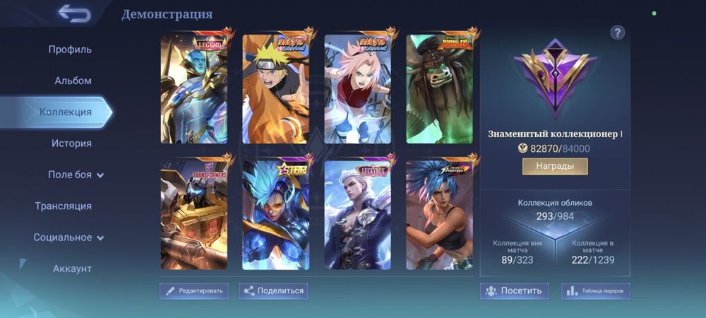 Mobile legends bang bang