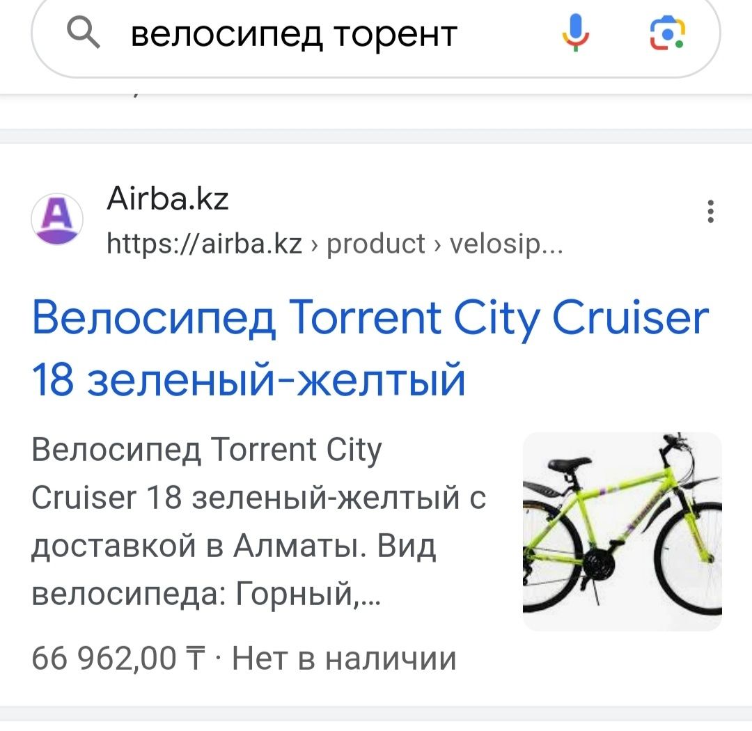 Велосипед торент на фото