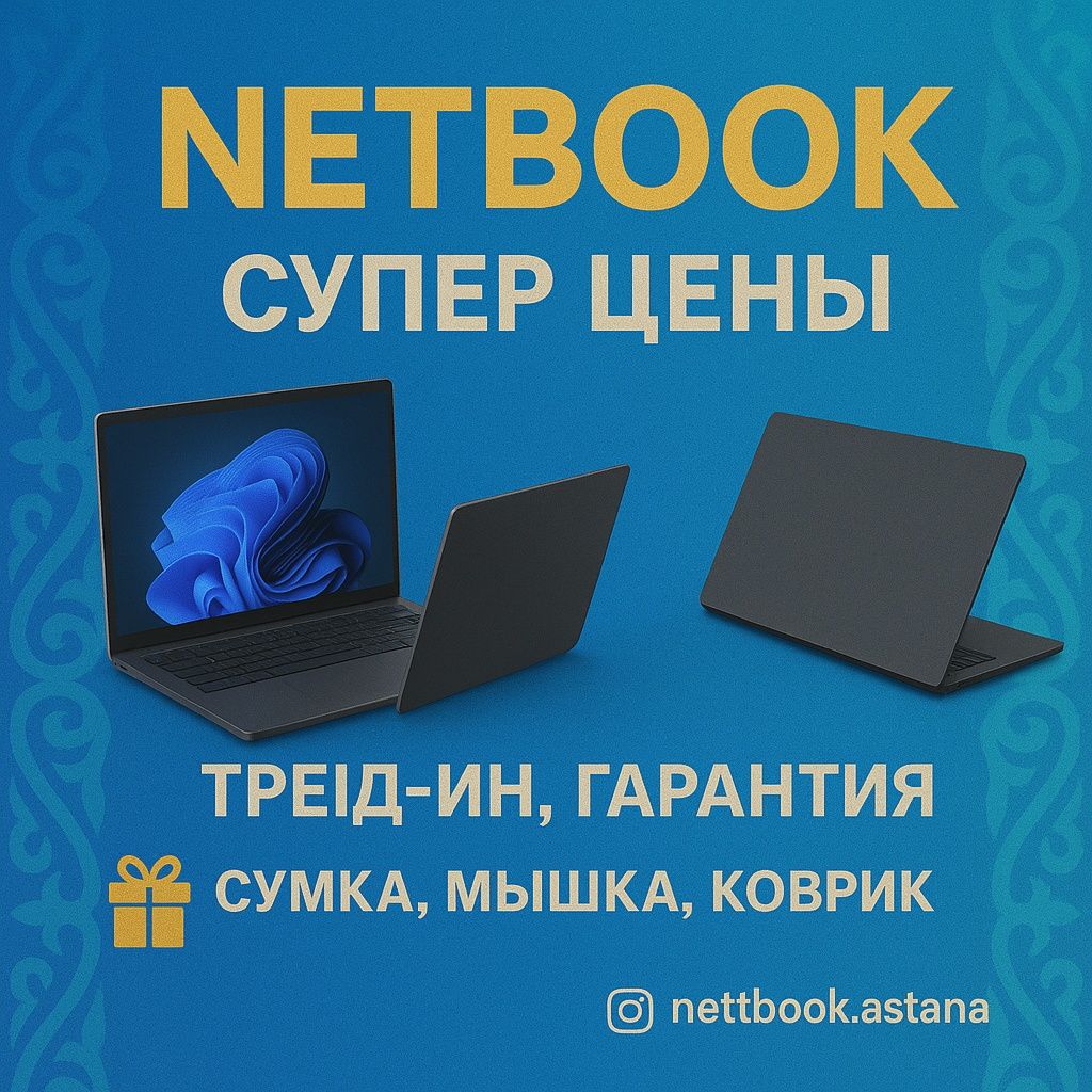 Для офиса и бизнеса