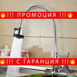 НЕМСКИ Подвижен смесител за кухня JST-WX + ПОДАРЪК ЛЕД Фенер