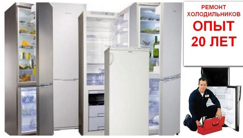 Ремонт холодильников SAMSUNG  САМСУНГ