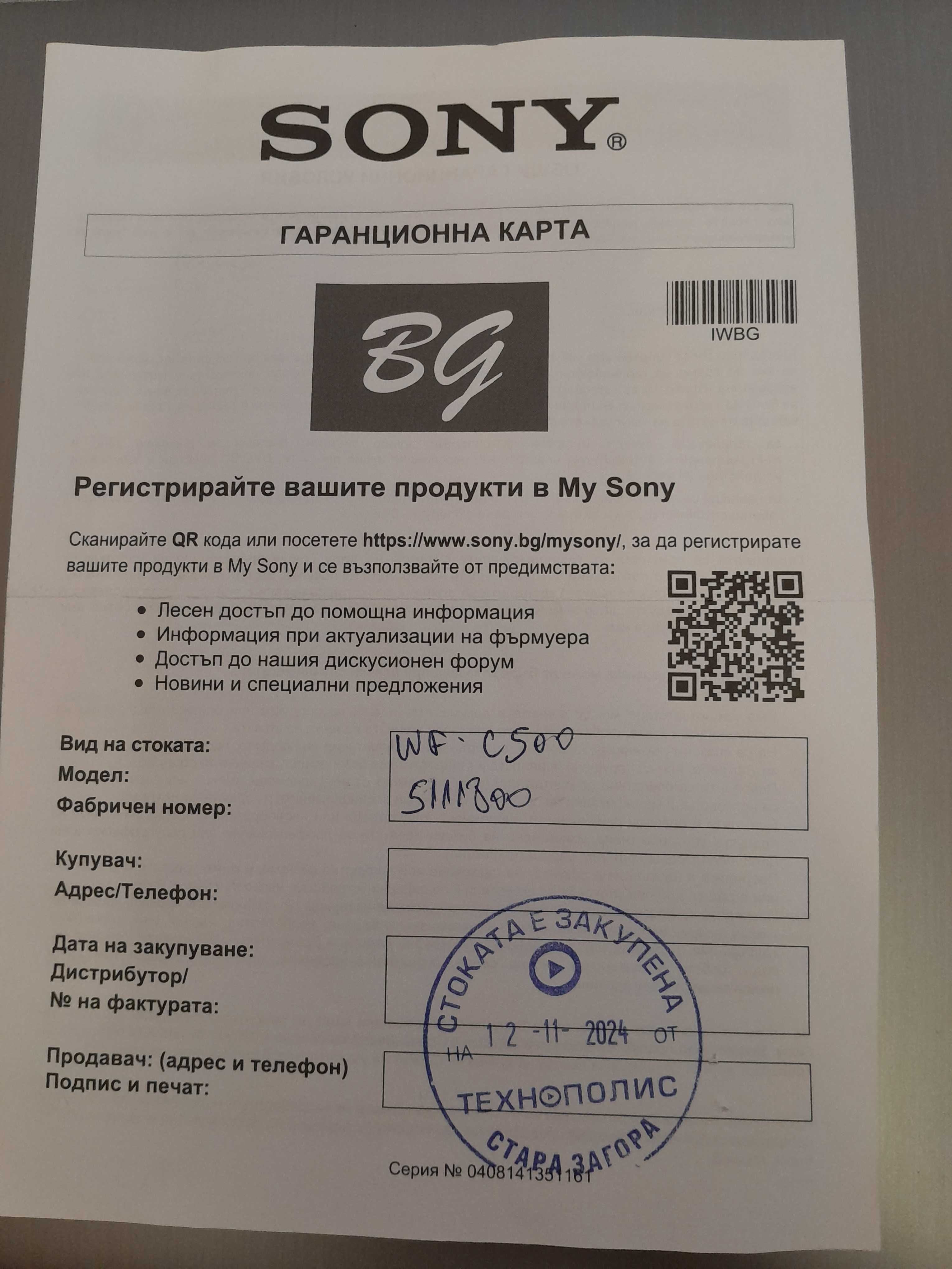 Супер Изгодно Слушалки SONY WF-C500 с Гаранция.!