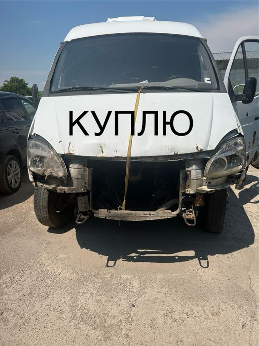 Газель Газель Газель