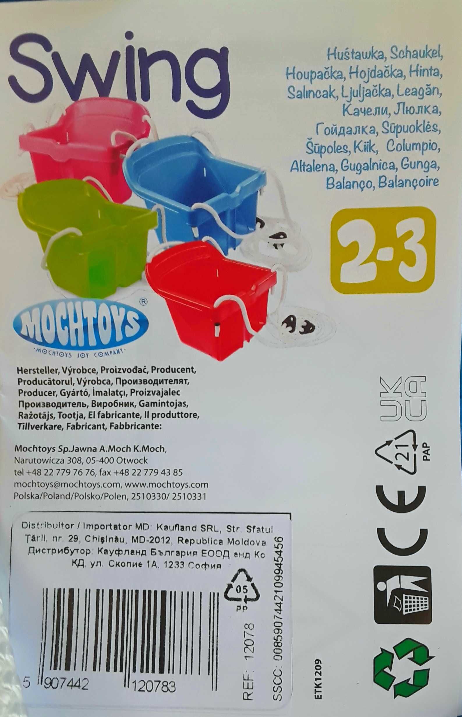 Leagane pentru copii cu varsta peste 2 ani si greutate maximă  25 Kg